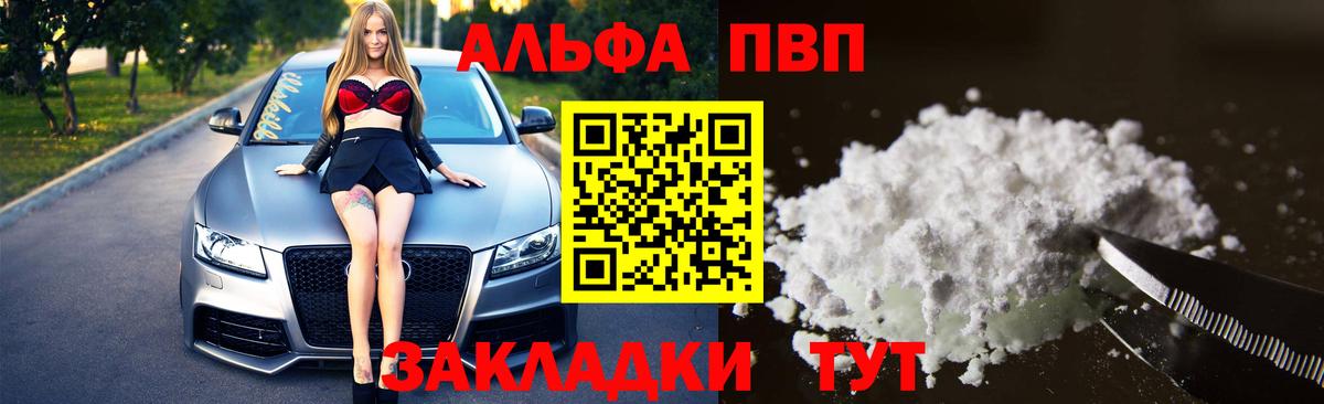 Обь  APVP СК КРИС  A PVP мука  APVP VHQ  как найти закладки  Вход с VPN 