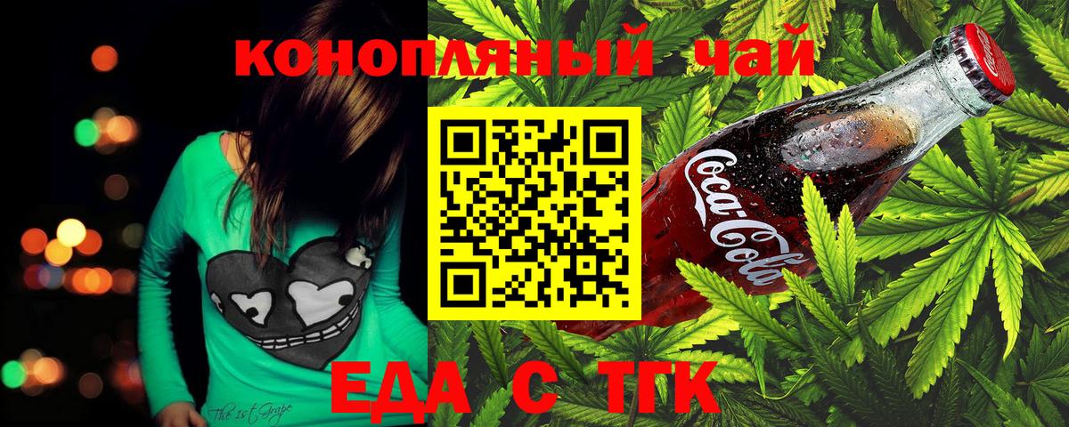 Обь  Печенье с ТГК марихуана  Вход с VPN 