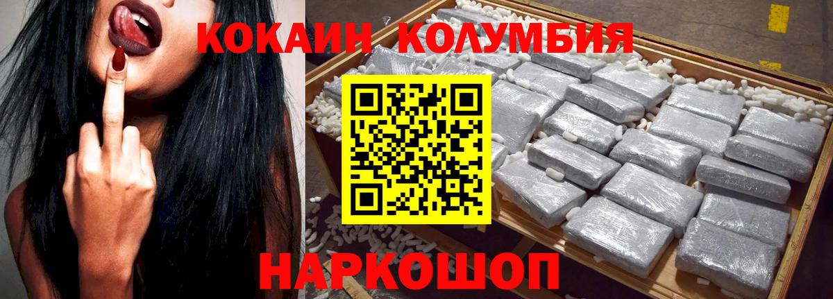 COCAIN Fish Scale  COCAIN Колумбийский  Обь  Cocaine  Вход с VPN 