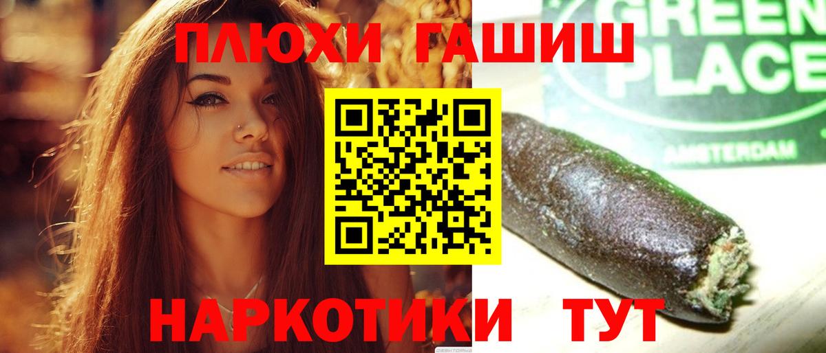 Гашиш 40% ТГК Обь