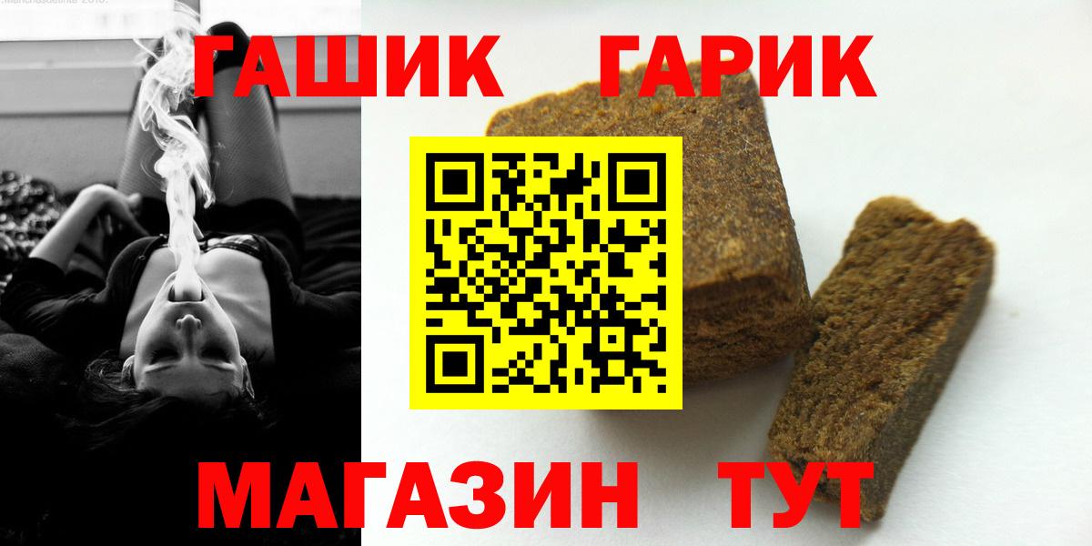 ГАШИШ убойный  Вход с VPN  Обь 