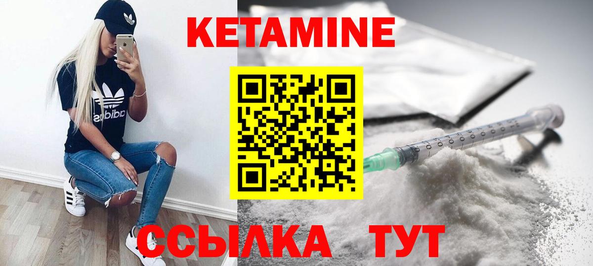 Обь  КЕТАМИН ketamine  Вход с VPN 