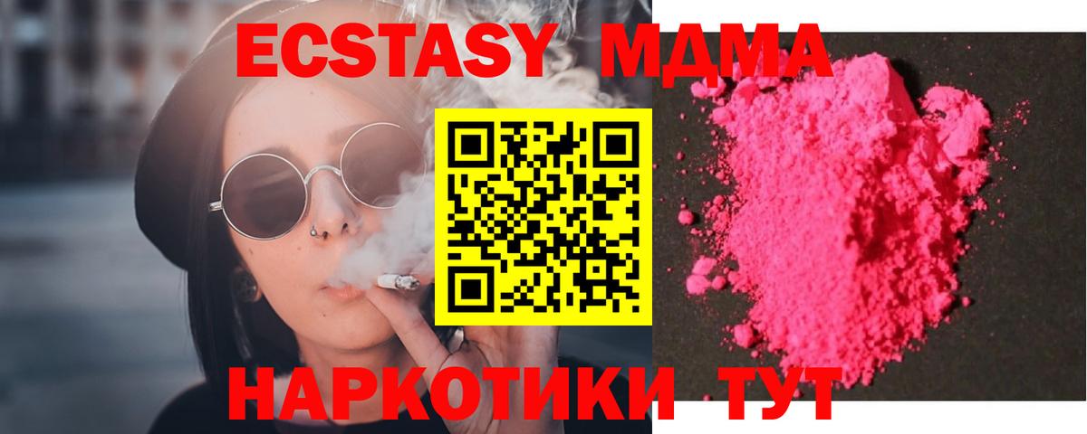 MDMA молли  Вход с VPN  МДМА VHQ  Обь 