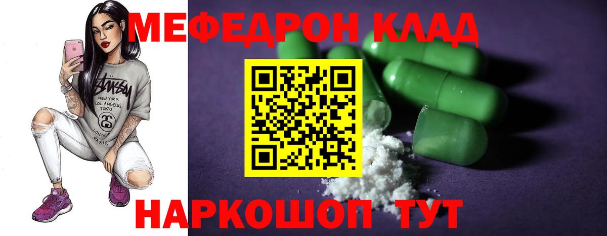 Мефедрон кристаллы Обь