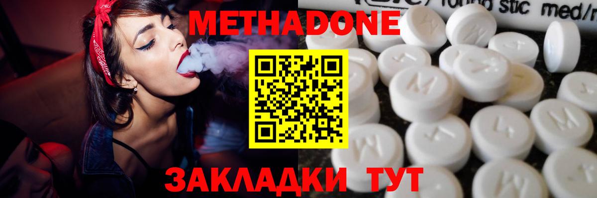 Метадон VHQ Обь