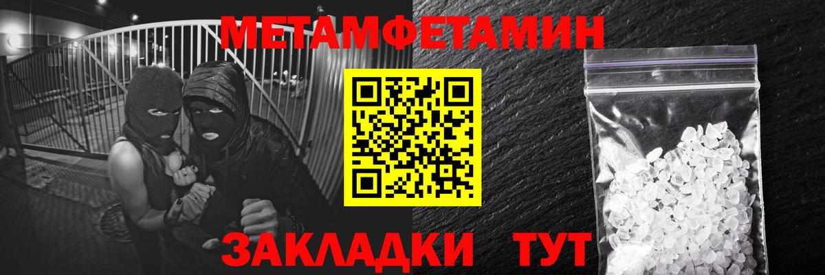 Метамфетамин мет Обь
