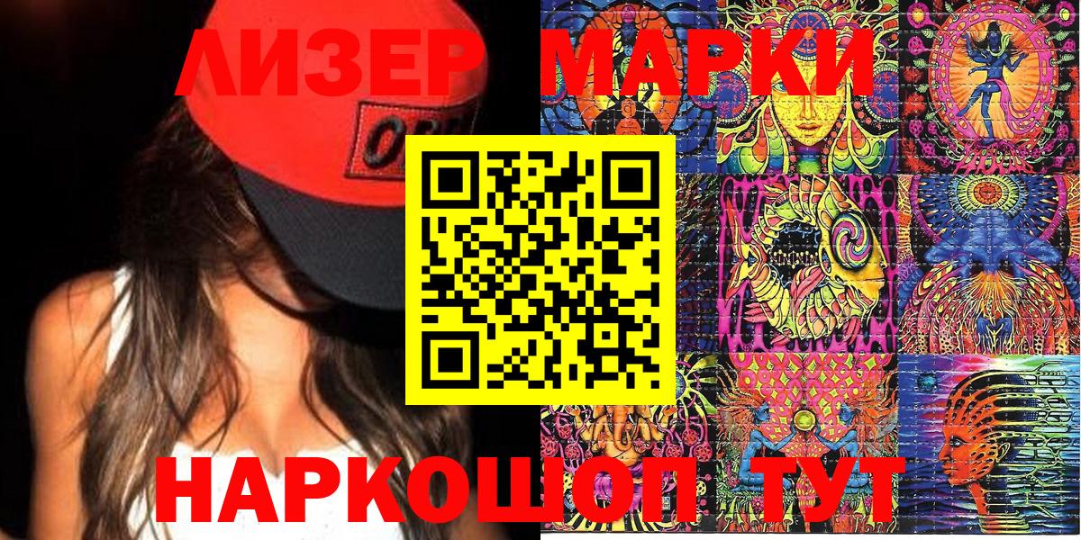Обь  Марки NBOMe 1,5мг  Вход с VPN 