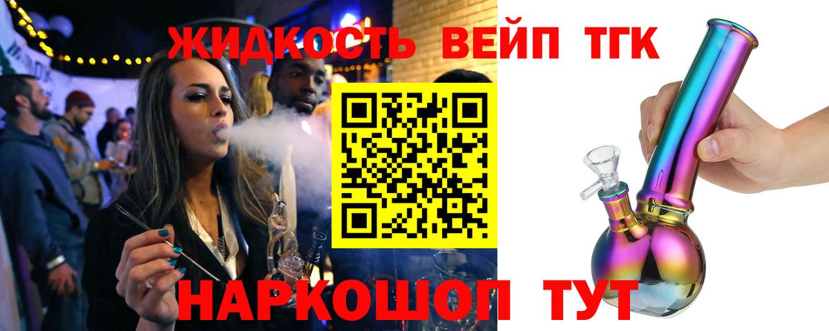 ТГК гашишное масло Обь