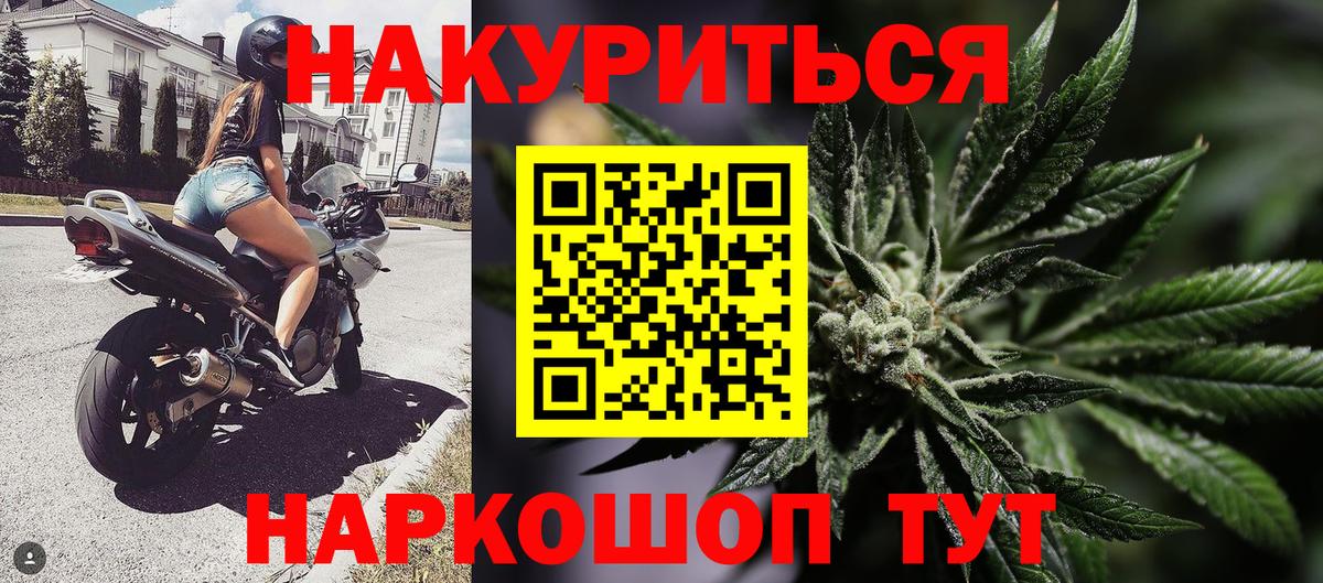 Бошки марихуана гибрид  Вход с VPN  Обь  Шишки марихуана Bruce Banner 